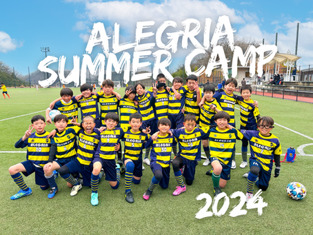 【ALEGRIA SUMMER CAMP開催のお知らせ】