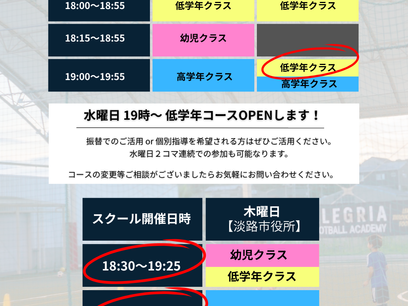 ⚠️6月より変更事項があります⚠️