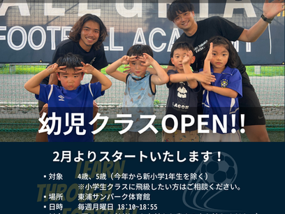 🌟アレグリア北の街校幼児クラスOPEN⭐️