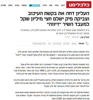צביקה פיק פסק דין