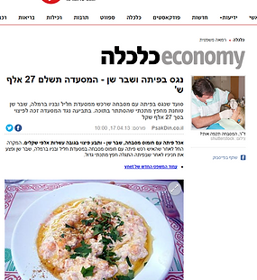 כתבה YNET-פסק דין אחריות למוצרים פגומים,רשלנות מקצועית ונזקי גוף-עו"ד דורון ברד יצחקי