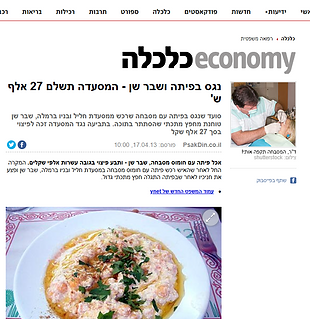 כתבה YNET-פסק דין אחריות למוצרים פגומים,רשלנות מקצועית ונזקי גוף-עו"ד דורון ברד יצחקי