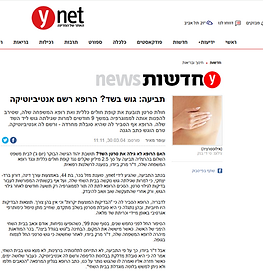 כתבה על רשלנות רפואית באבחון סרטן שד