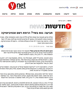כתבה על רשלנות רפואית באבחון סרטן שד