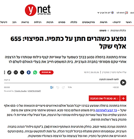 655000 נגד אולם אירועים פסק דין