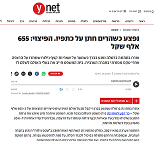 655000 נגד אולם אירועים.png