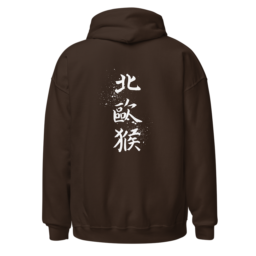 Thumbnail: 北歐猴 Hoodie