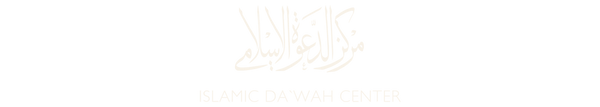 Islamic Da'wah Center logo
