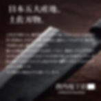 サムネイル： 黒打ち小出刃包丁（135mm、両刃）