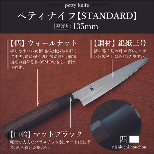 銀三　両刃　特製万能型ペティ包丁　150㎜ 5寸 61h+BS3c+CL.jpg_BO30,255,255,