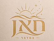 לוגו חאן במדבר.png