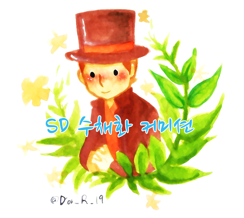 손그림 커미션