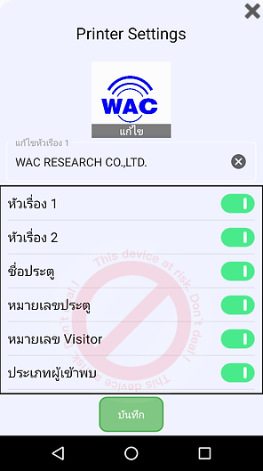 mobile-setting-2.png
