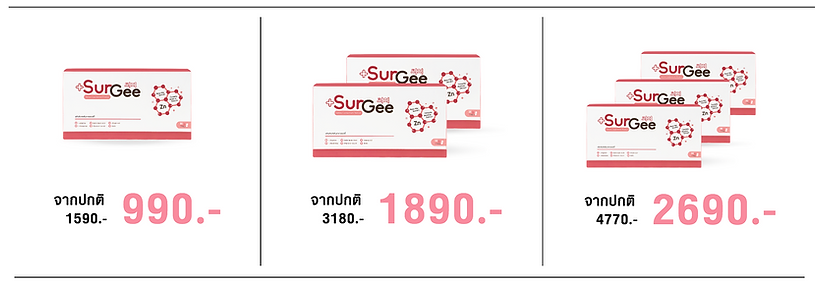 ลดบวมช้ำ