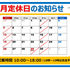 【2026年4月 定休日のお知らせ】