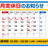 【2026年5月 定休日のお知らせ】