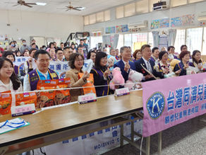 愛心齊聚,溫暖啟動--國際同濟會