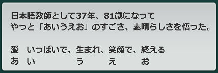 あいうえお.jpg