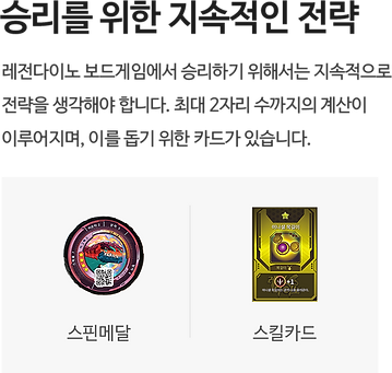 승리를위한지속적인전략.png
