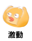 _哈囉「心」朋友_ 現已推出第二輯貼圖了!!! (4).png