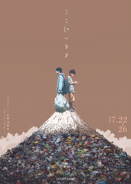 パヤタス公演_2026._0208jpg.jpg