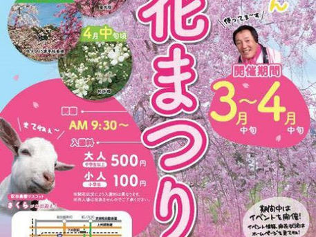 4月8日(日)15:00から