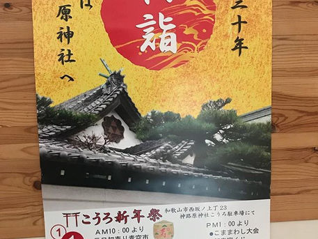 明けましておめでとうございます