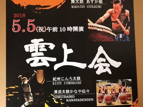 雲上会