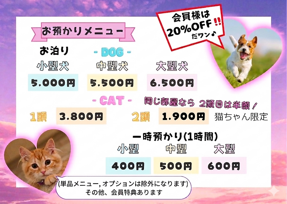 ホテル・預かり料金_20260523.png