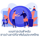 Expats.png