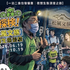 【夜森活-呱!呱!呱!-夜間生態夏夏叫!】尋祕”新寮步道”夜間生態體驗|一泊二食