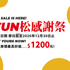 【FUN松感謝祭】最高折抵1200元|一泊一食專案