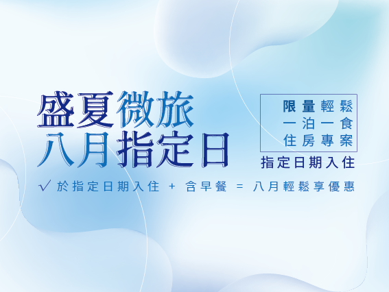 宜蘭松風文旅|指定日圖片