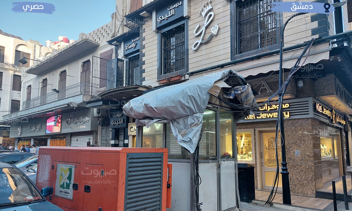 Ampere generators settle in Damascus; Government lessens grip on private electricity

