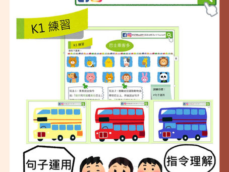 [複句] [因果關係] [指令理解] 巴士乘客多