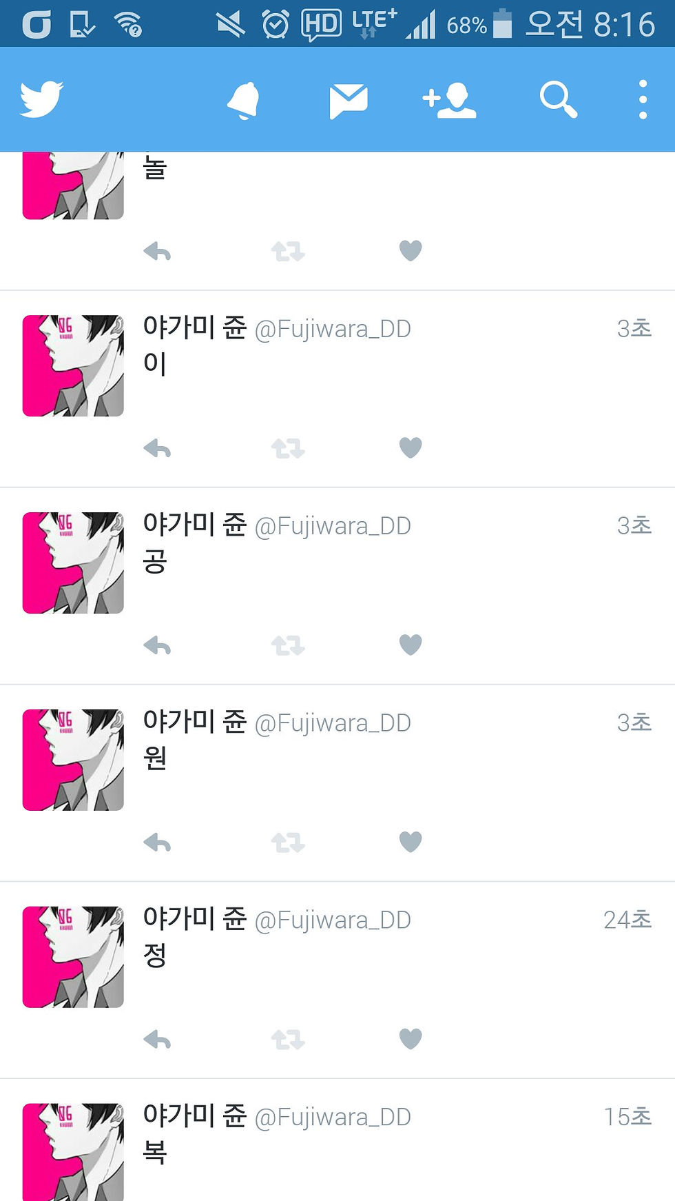 쥰코정복4