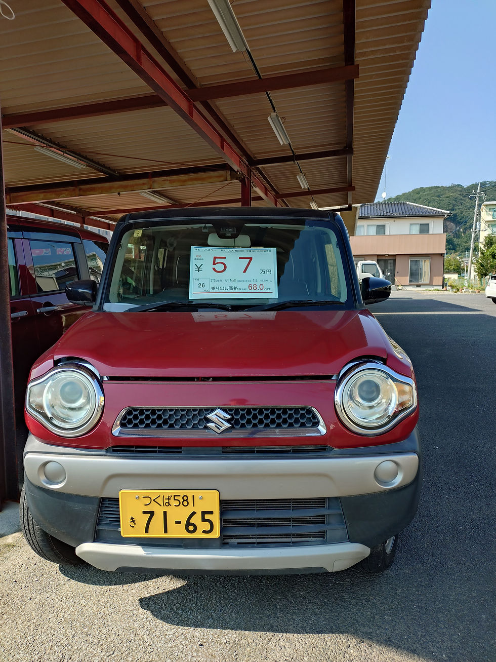 売約済み
