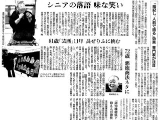 暗記し、人前で語る効果 専門家が注目