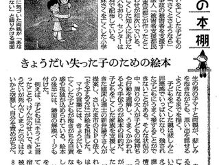 きょうだい失った子のための絵本