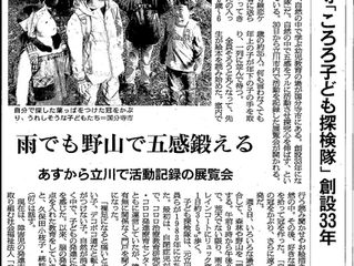 幼児教育「園舎」は自然