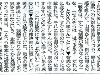 『戦争と平和を見つめる絵本 わたしの「やめて」』
