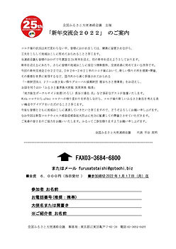 新年交流1.jpg