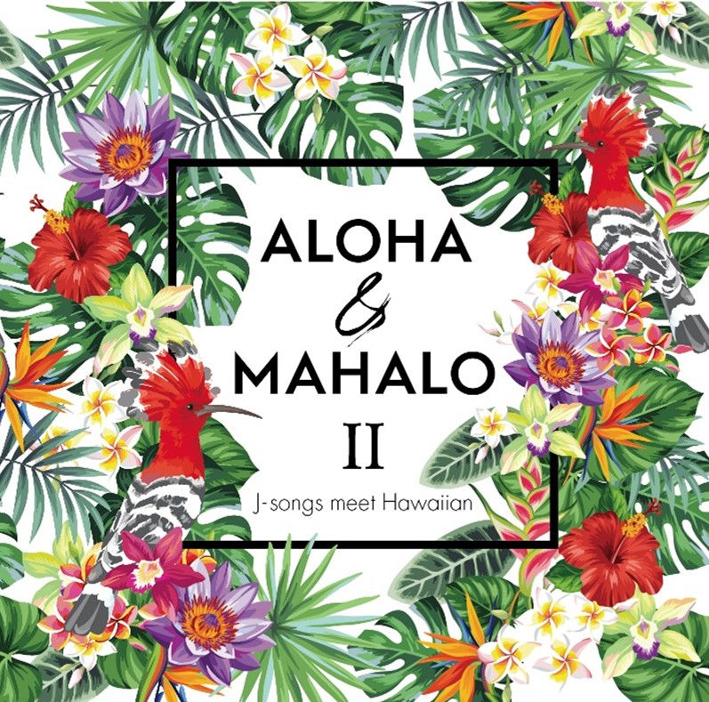 I Love You (E Pili Mau) Out Now