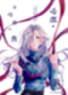 2025新刊 喃澀Vol. 04