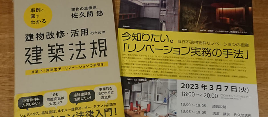 230307 オンラインセミナー