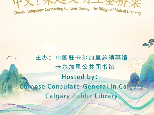 国际中文日活动等你来