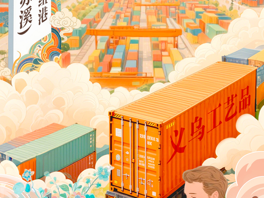 小商品,大文化,义乌让世界遇见中国风