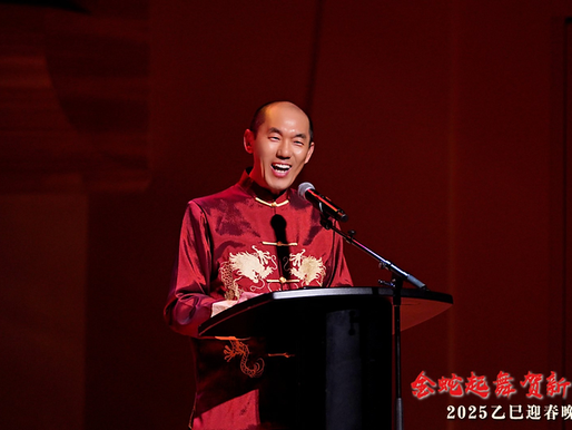 《金蛇起舞贺新春》