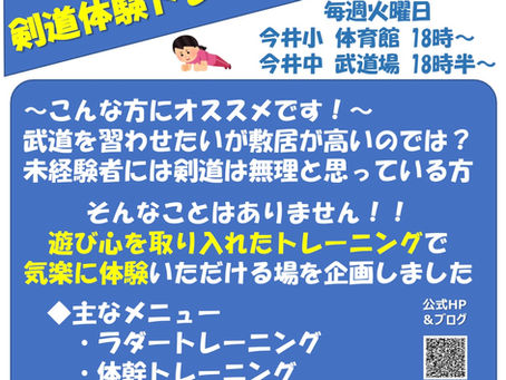 チラシをご覧になられた方々へ