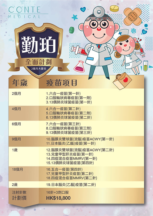 勤珀全面計劃2019_工作區域 1.jpg